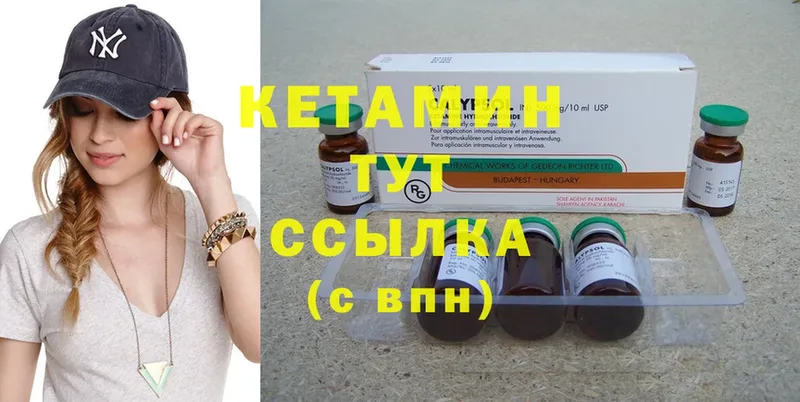 КЕТАМИН ketamine  mega как войти  Луза  где купить наркоту 